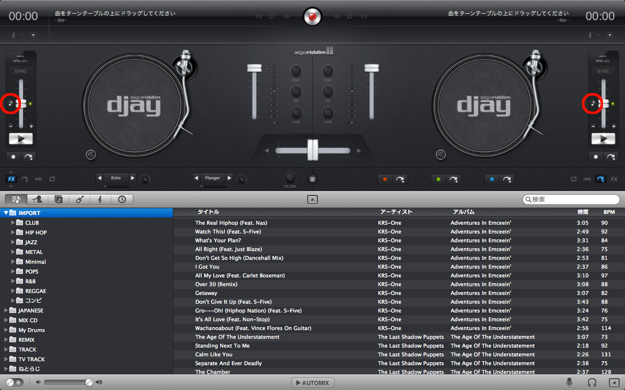 Vestax Spin2】iPhone・iPad・MacでDJする: 林檎独断偏見帳
